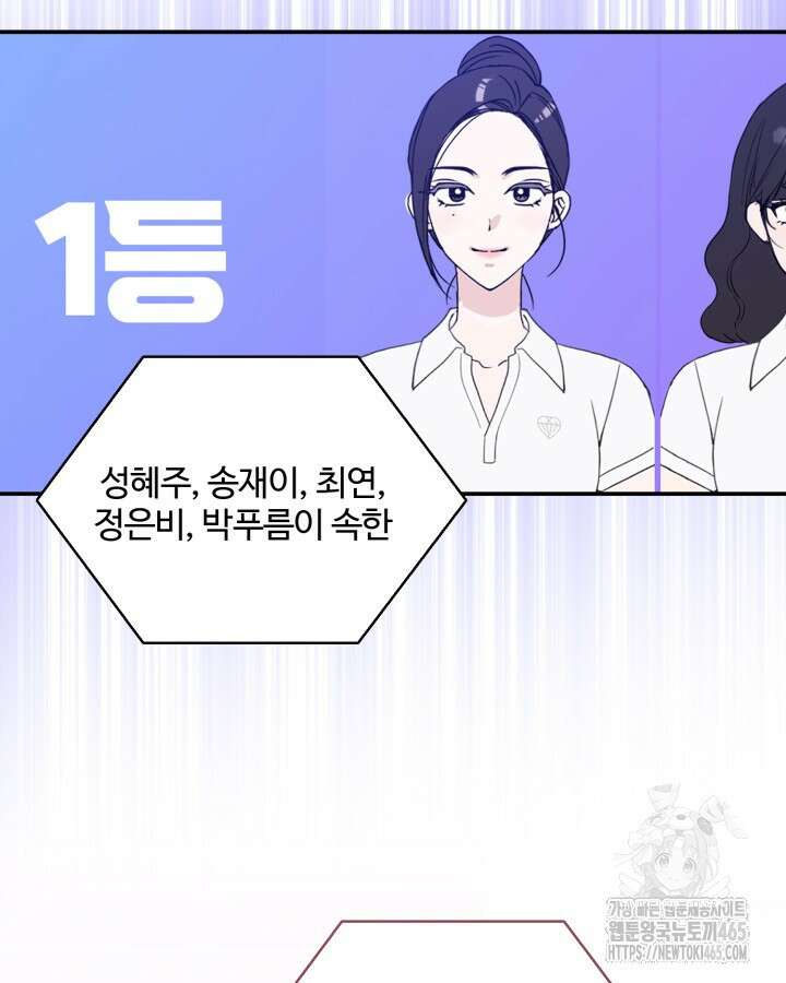 문샤크: 상어가 스타성을 타고남 69화 31