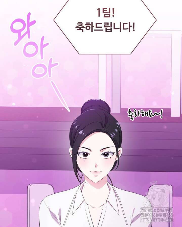 문샤크: 상어가 스타성을 타고남 69화 32