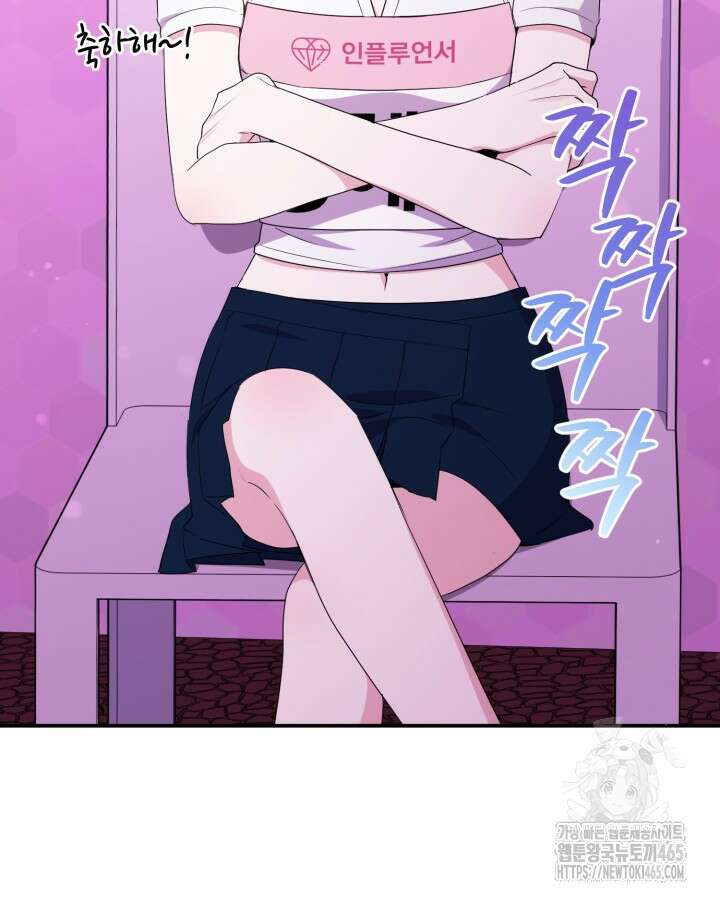 문샤크: 상어가 스타성을 타고남 69화 33