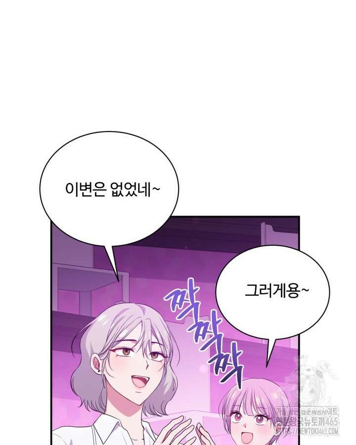 문샤크: 상어가 스타성을 타고남 69화 34