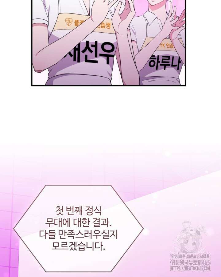 문샤크: 상어가 스타성을 타고남 69화 35