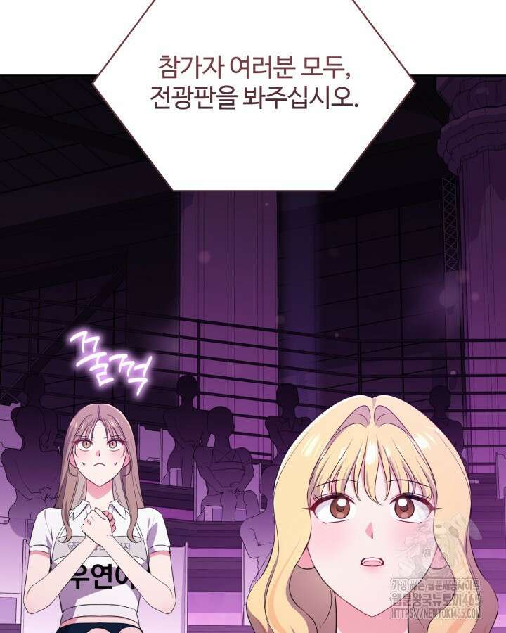 문샤크: 상어가 스타성을 타고남 69화 38
