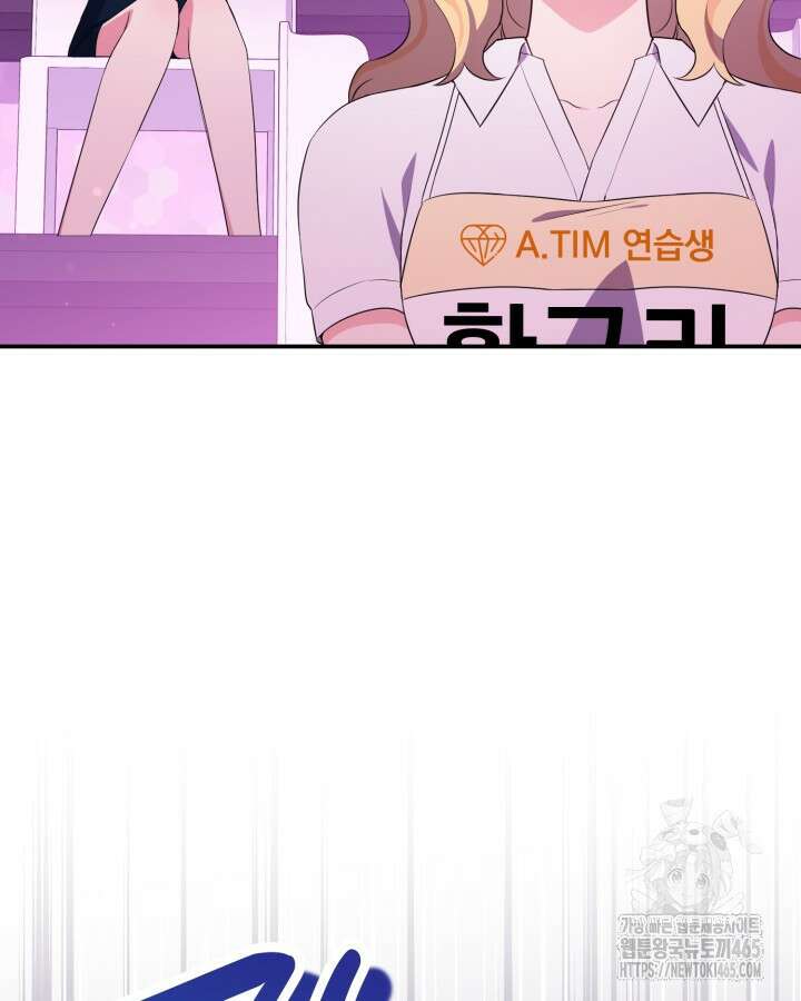 문샤크: 상어가 스타성을 타고남 69화 39