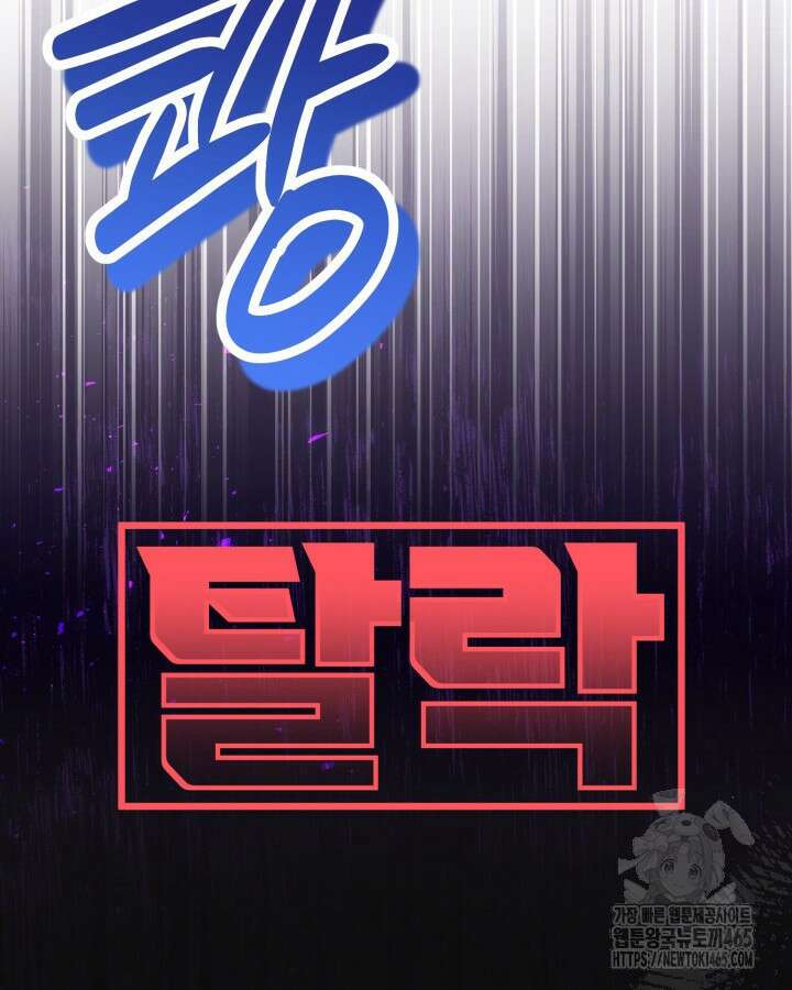 문샤크: 상어가 스타성을 타고남 69화 40
