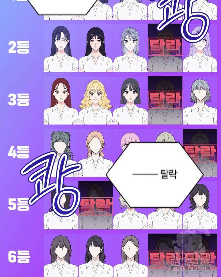 문샤크: 상어가 스타성을 타고남 69화 42