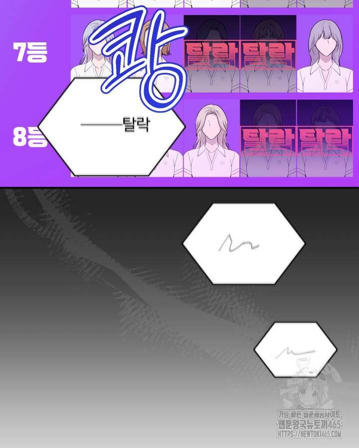 문샤크: 상어가 스타성을 타고남 69화 43