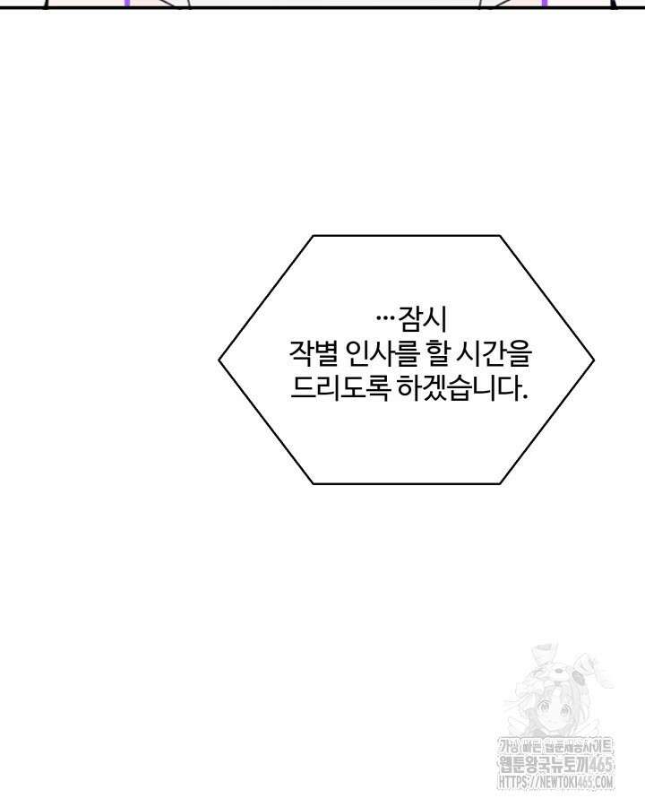 문샤크: 상어가 스타성을 타고남 69화 47
