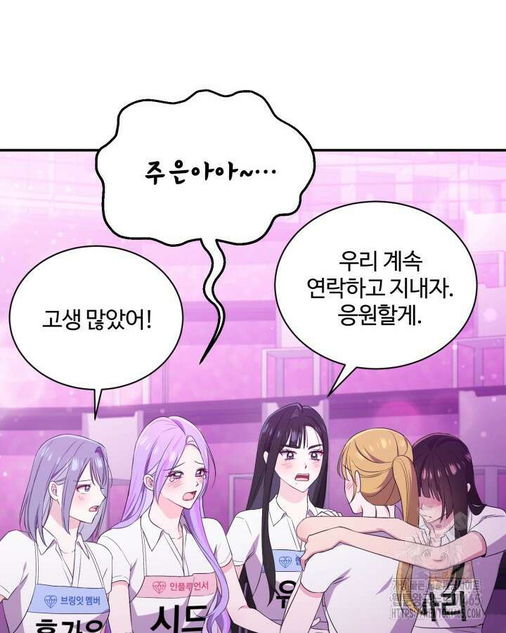 문샤크: 상어가 스타성을 타고남 69화 48