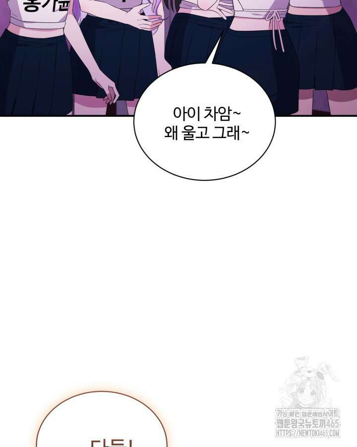 문샤크: 상어가 스타성을 타고남 69화 49