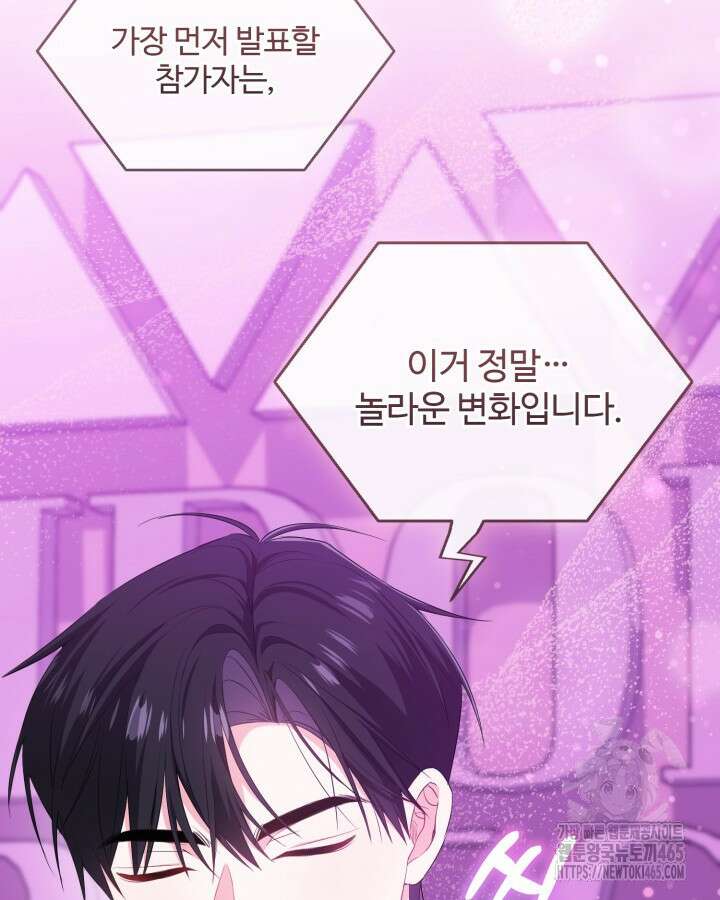 문샤크: 상어가 스타성을 타고남 69화 54