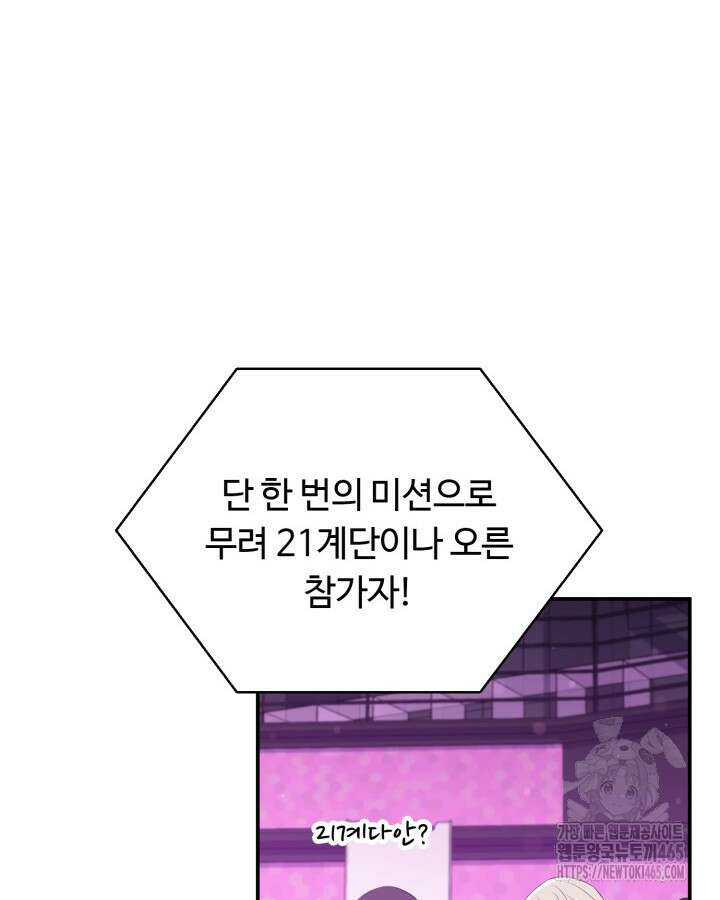 문샤크: 상어가 스타성을 타고남 69화 56