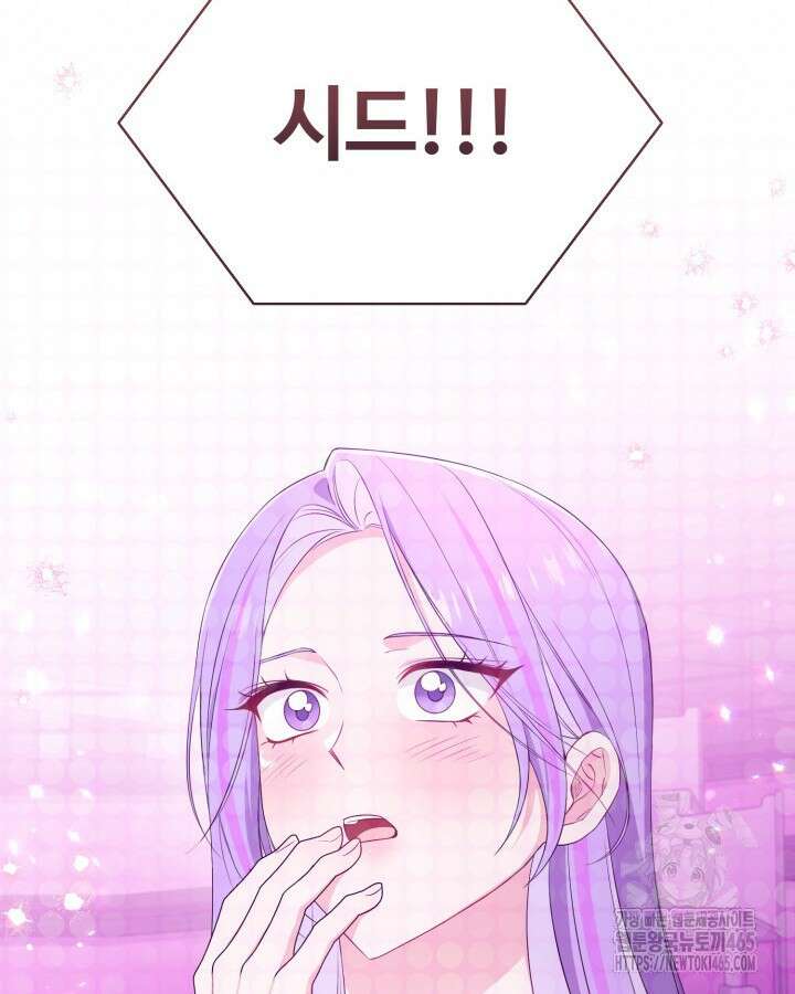 문샤크: 상어가 스타성을 타고남 69화 58