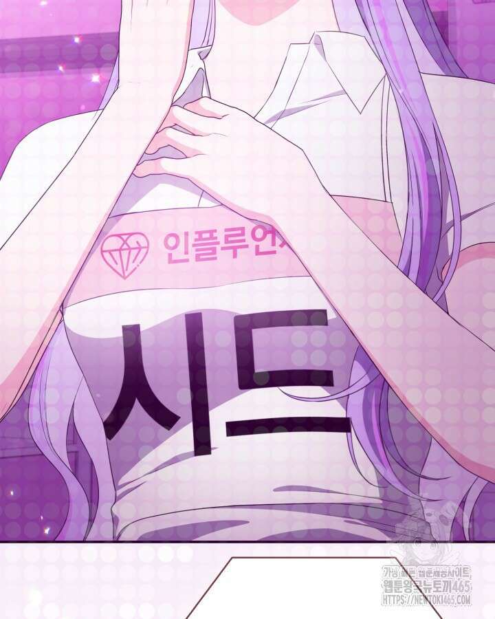 문샤크: 상어가 스타성을 타고남 69화 59