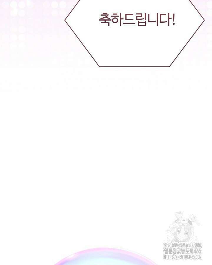 문샤크: 상어가 스타성을 타고남 69화 60