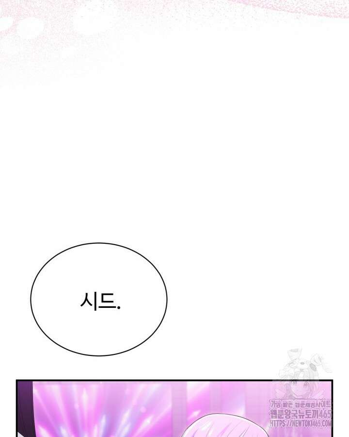 문샤크: 상어가 스타성을 타고남 69화 65