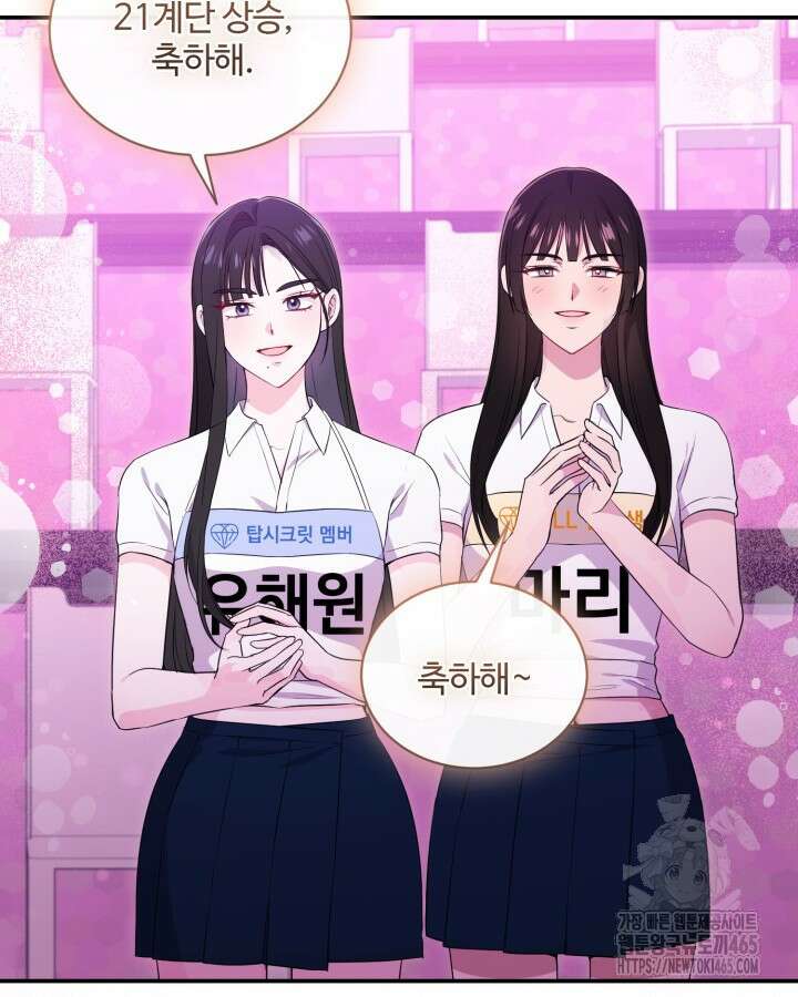 문샤크: 상어가 스타성을 타고남 69화 67