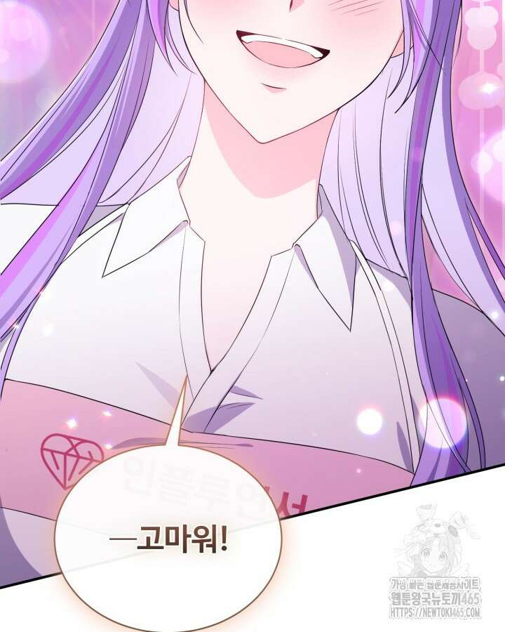문샤크: 상어가 스타성을 타고남 69화 69