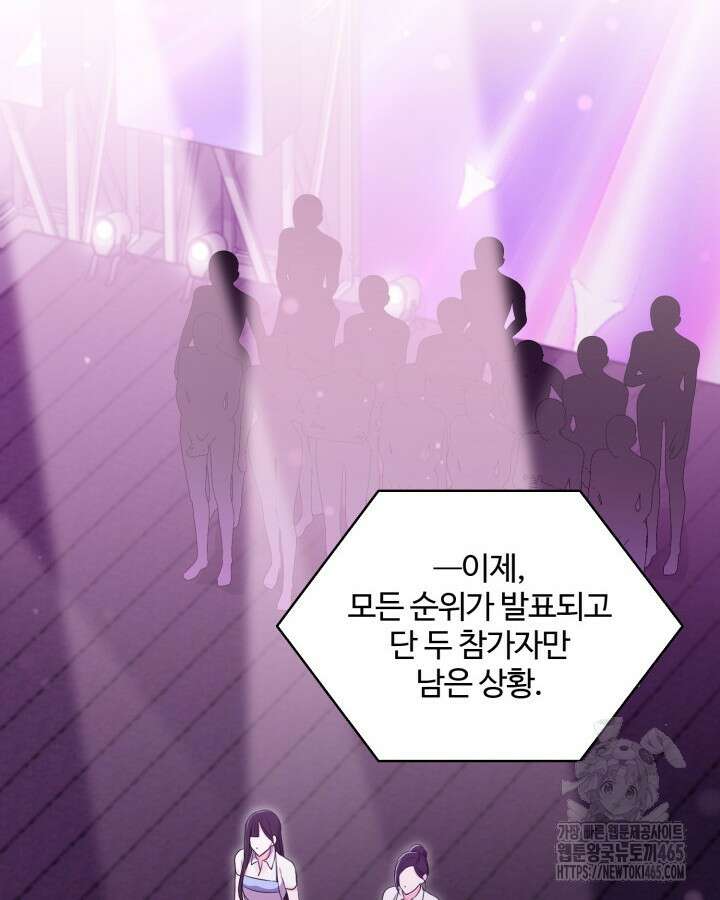 문샤크: 상어가 스타성을 타고남 69화 71