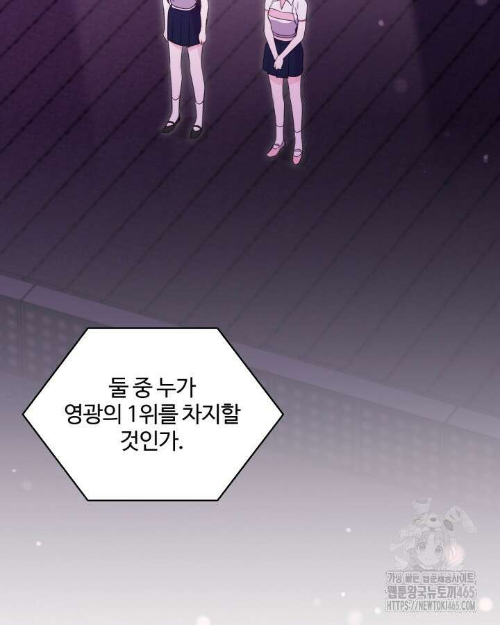 문샤크: 상어가 스타성을 타고남 69화 72
