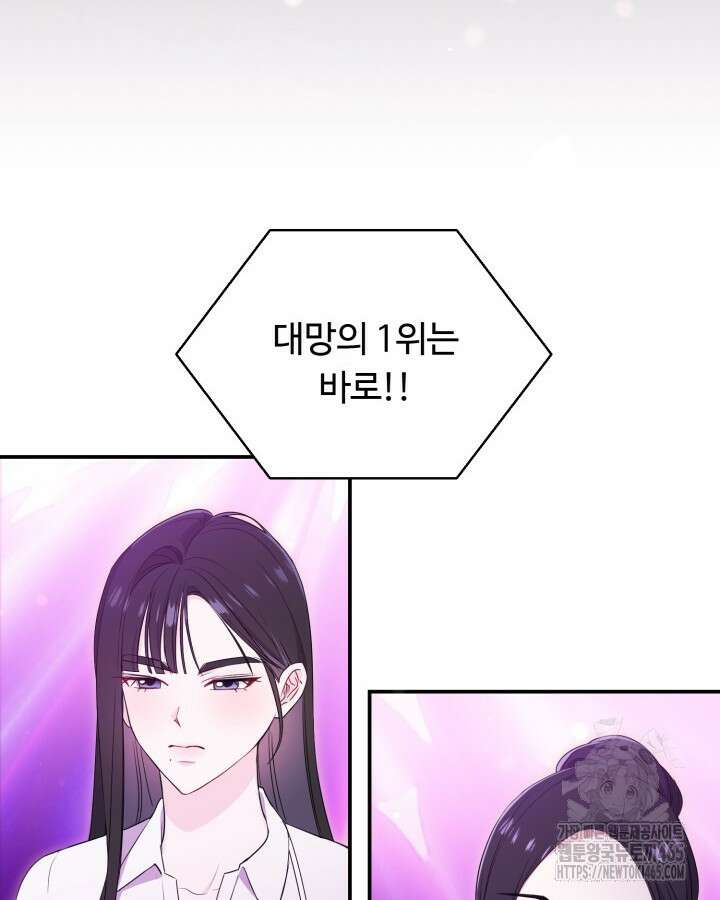 문샤크: 상어가 스타성을 타고남 69화 73