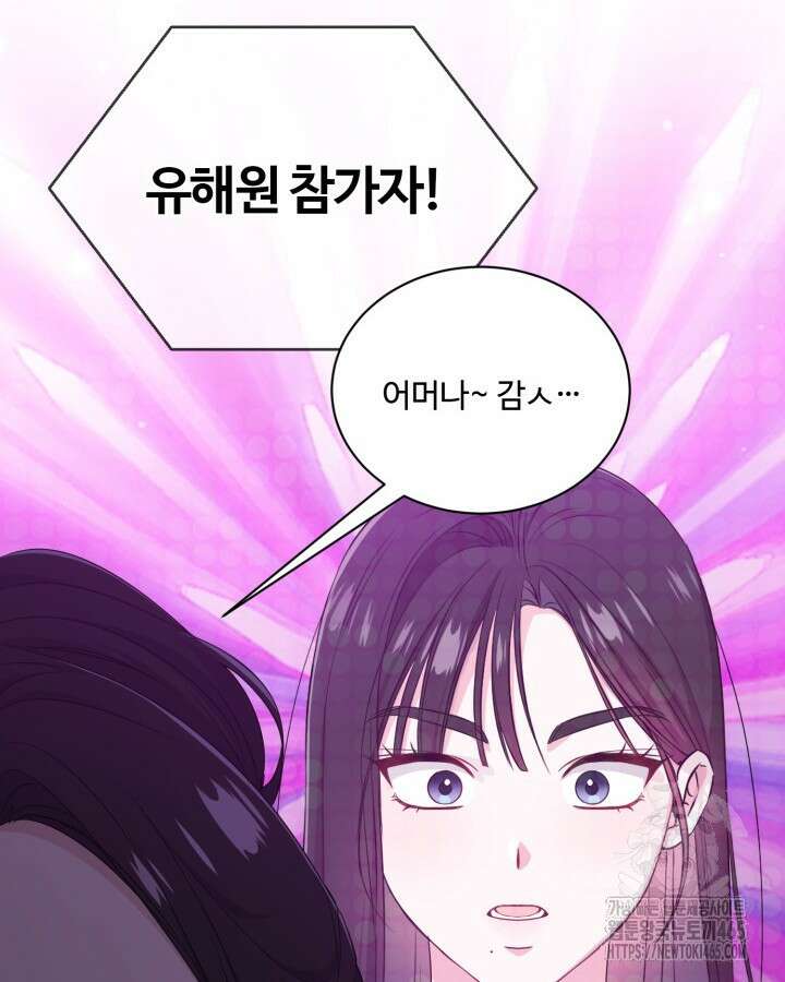 문샤크: 상어가 스타성을 타고남 69화 75