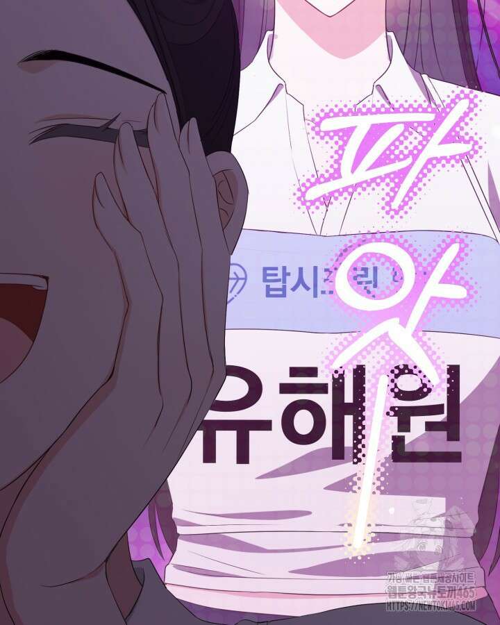 문샤크: 상어가 스타성을 타고남 69화 76