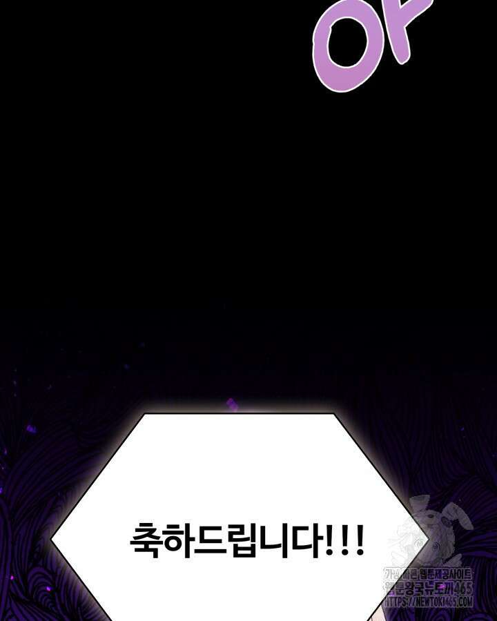 문샤크: 상어가 스타성을 타고남 69화 78