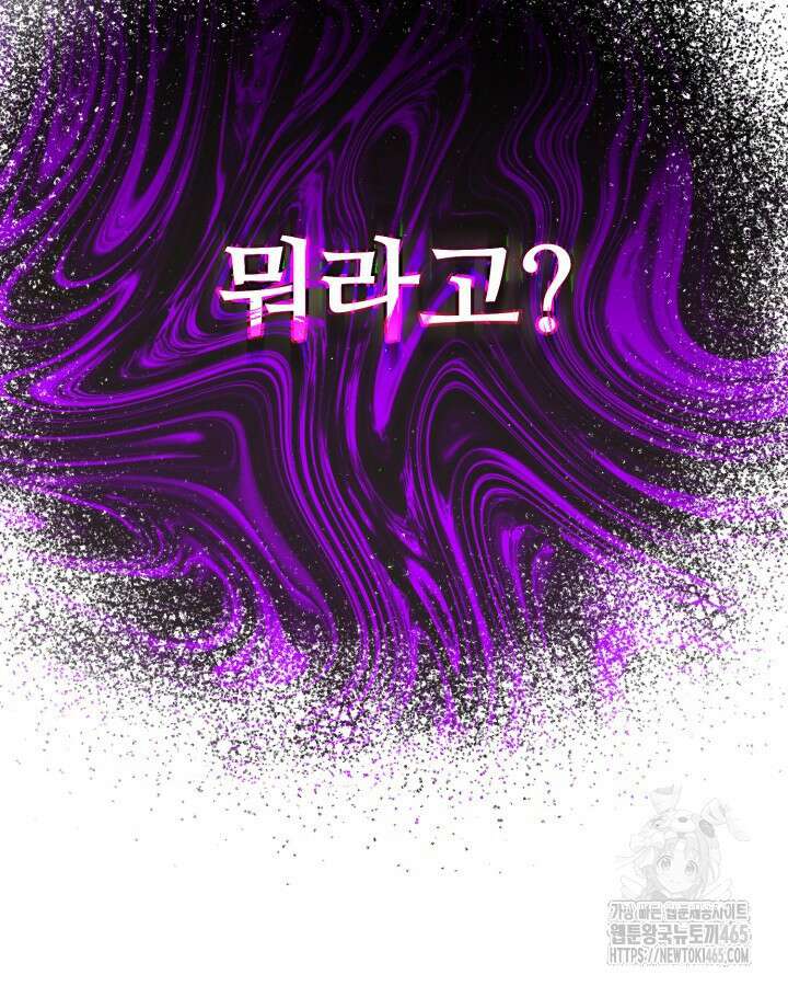 문샤크: 상어가 스타성을 타고남 69화 80