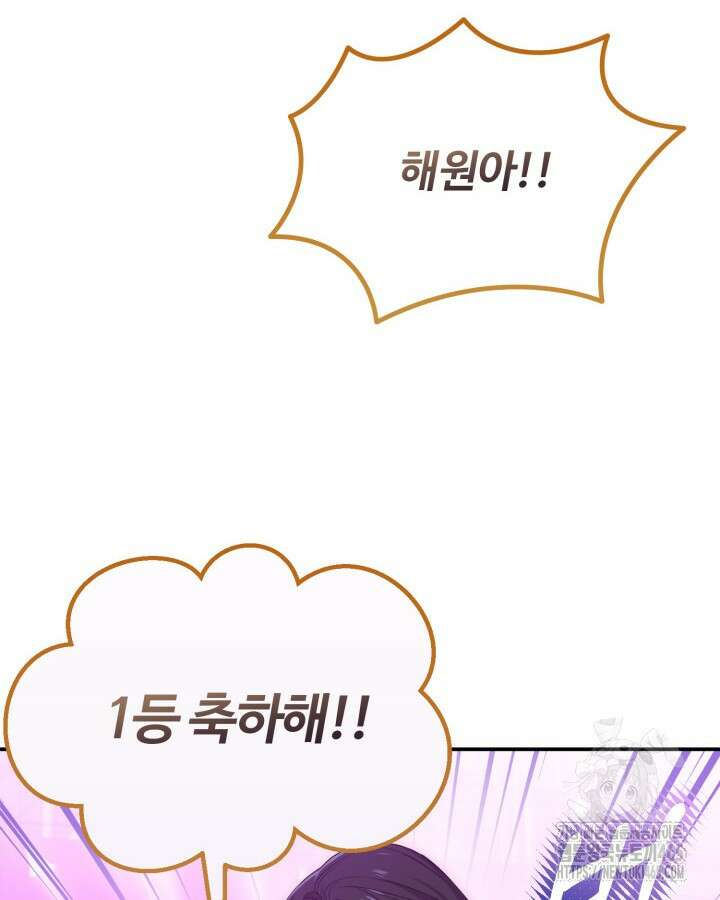 문샤크: 상어가 스타성을 타고남 69화 81