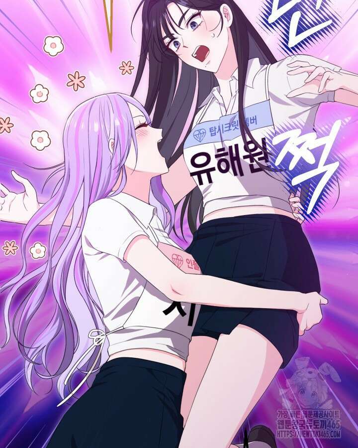 문샤크: 상어가 스타성을 타고남 69화 82