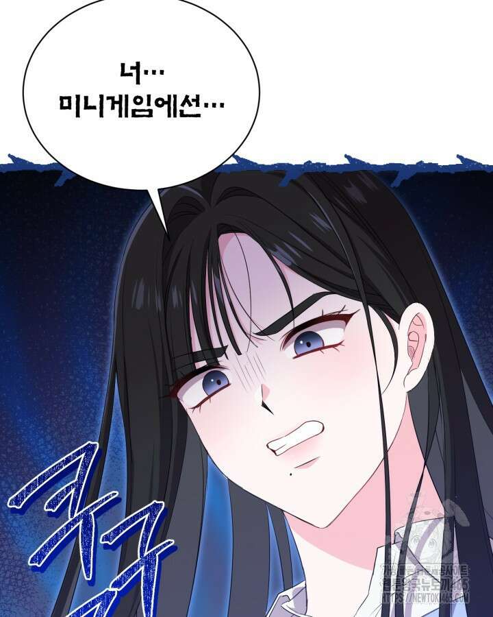 문샤크: 상어가 스타성을 타고남 69화 84
