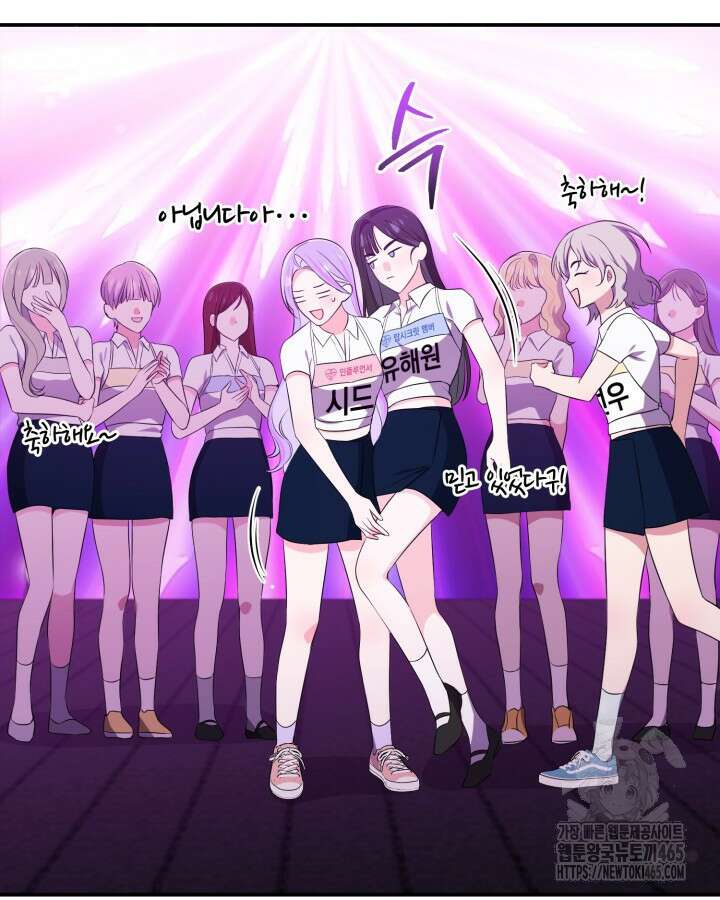 문샤크: 상어가 스타성을 타고남 69화 86