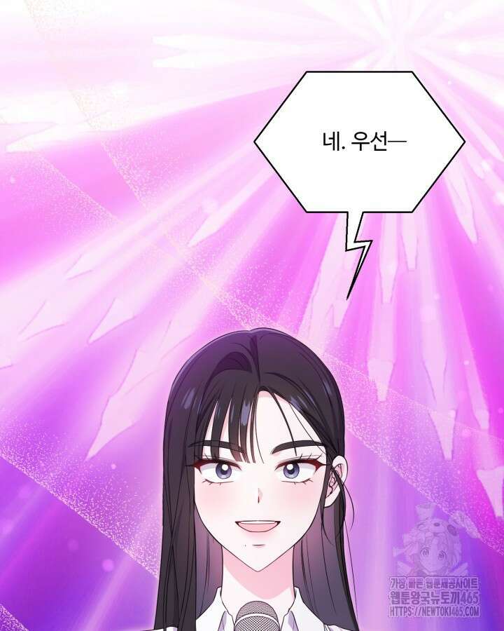 문샤크: 상어가 스타성을 타고남 69화 88