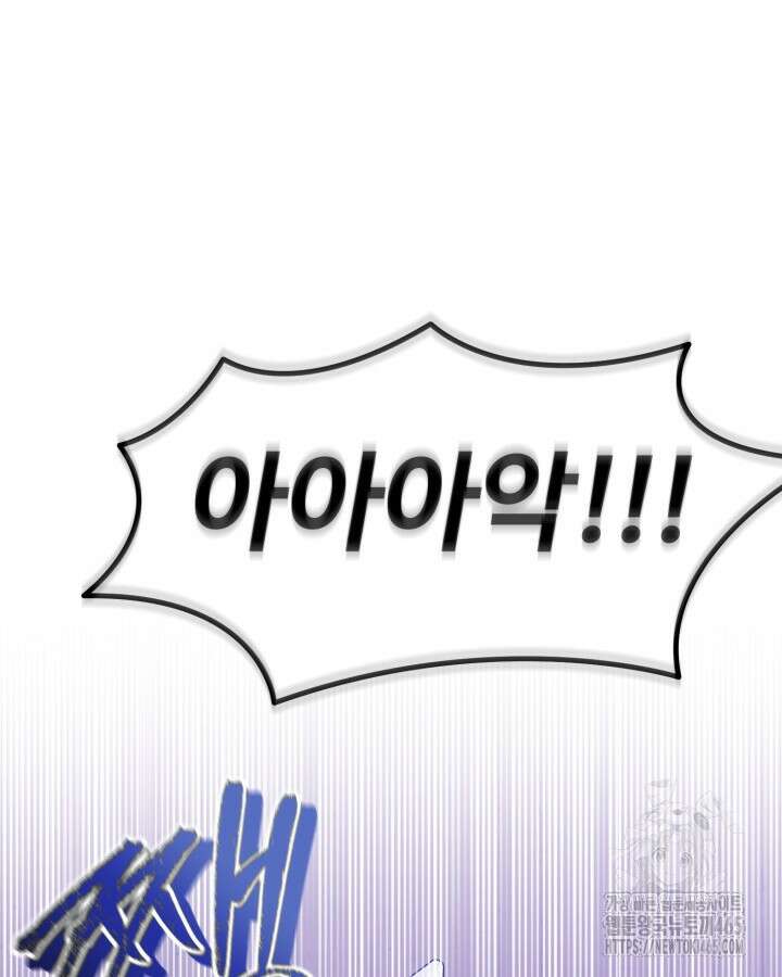 문샤크: 상어가 스타성을 타고남 69화 93