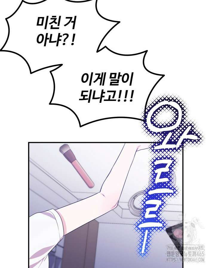 문샤크: 상어가 스타성을 타고남 69화 95
