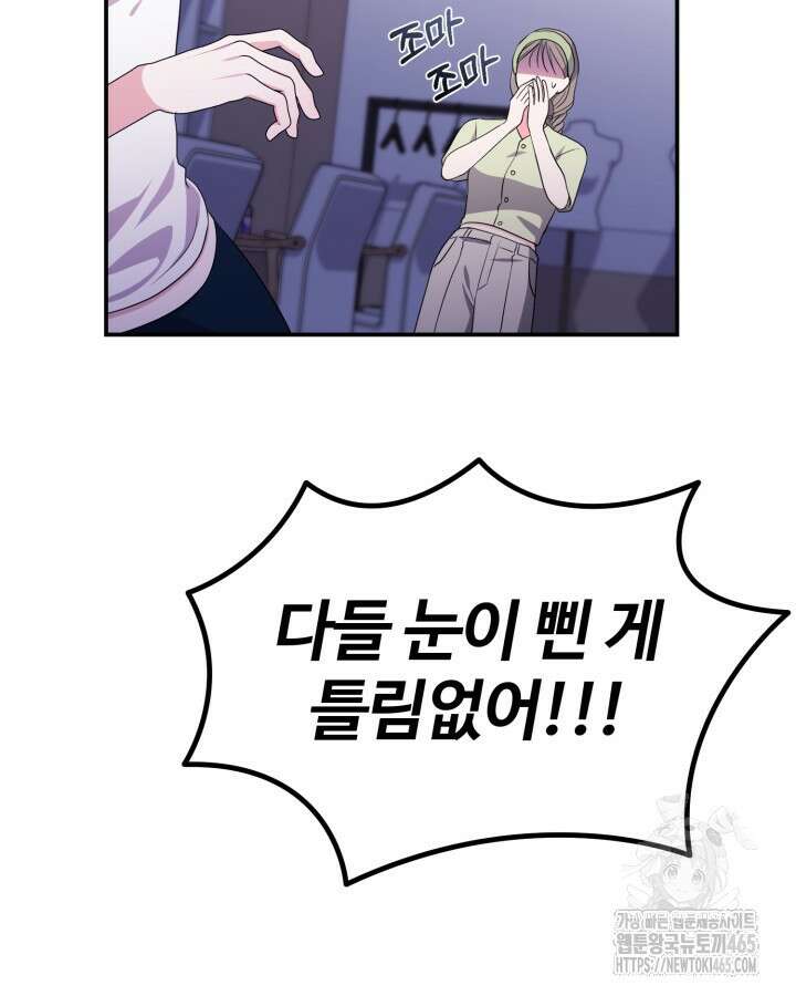 문샤크: 상어가 스타성을 타고남 69화 96