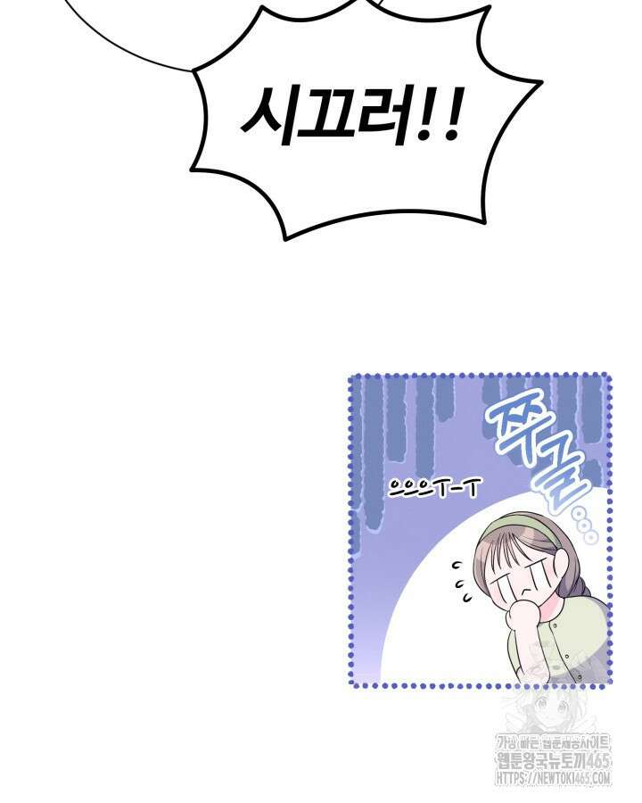 문샤크: 상어가 스타성을 타고남 69화 98