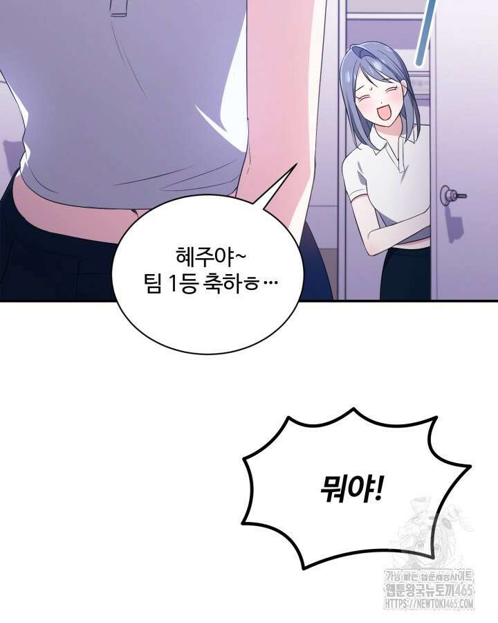 문샤크: 상어가 스타성을 타고남 69화 100