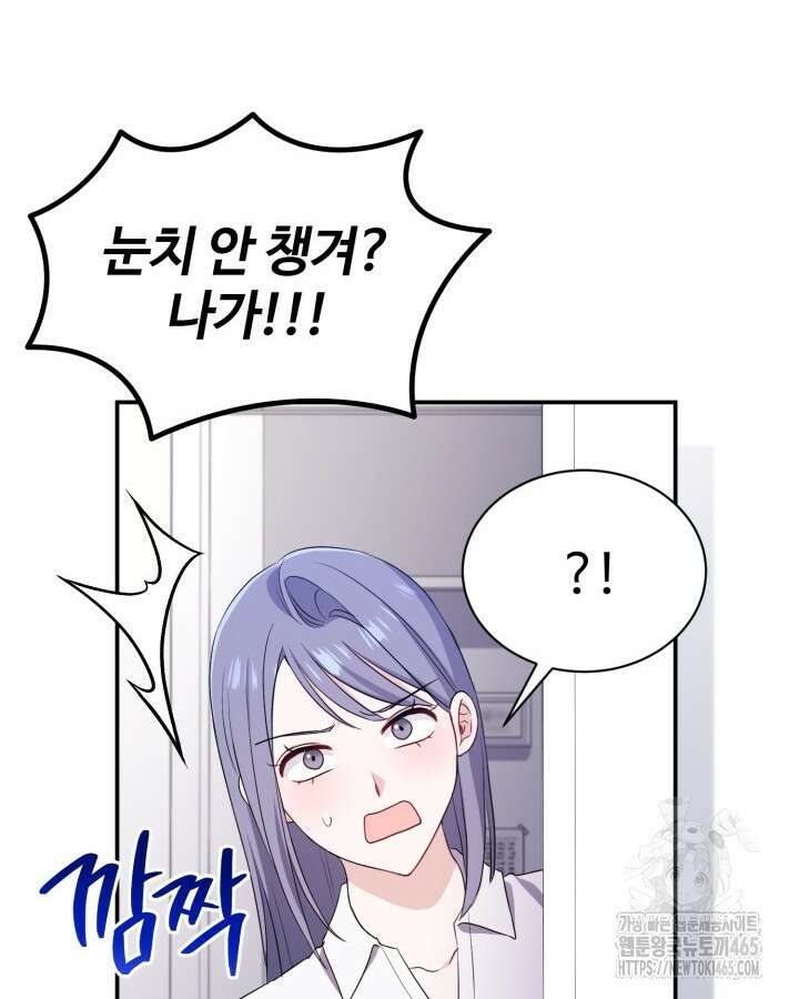 문샤크: 상어가 스타성을 타고남 69화 101