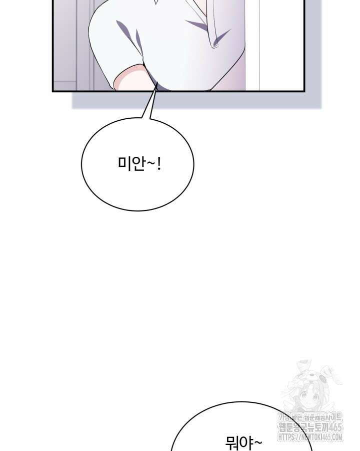 문샤크: 상어가 스타성을 타고남 69화 102