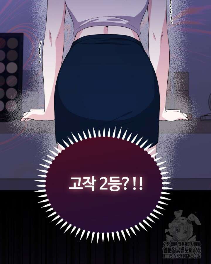 문샤크: 상어가 스타성을 타고남 69화 106