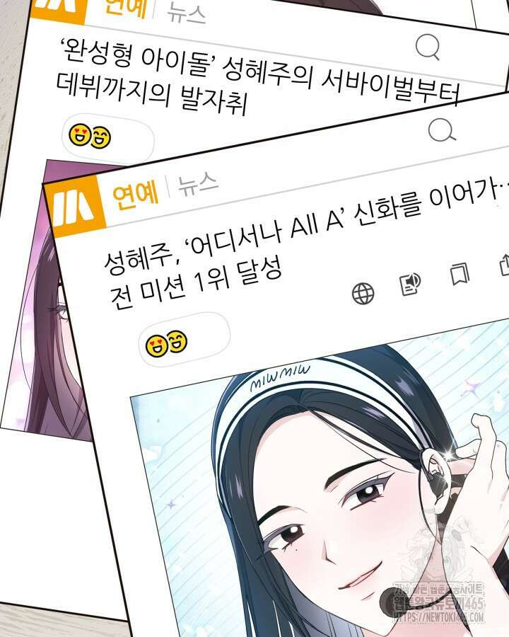 문샤크: 상어가 스타성을 타고남 69화 108