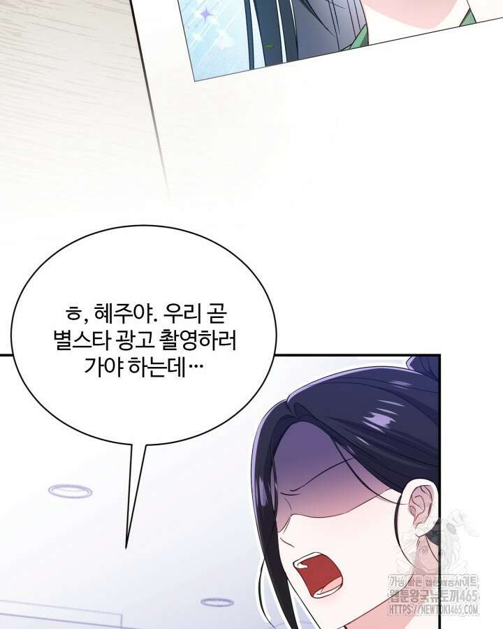 문샤크: 상어가 스타성을 타고남 69화 109