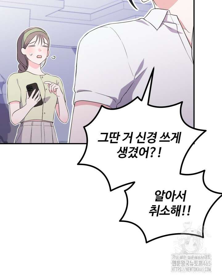 문샤크: 상어가 스타성을 타고남 69화 110
