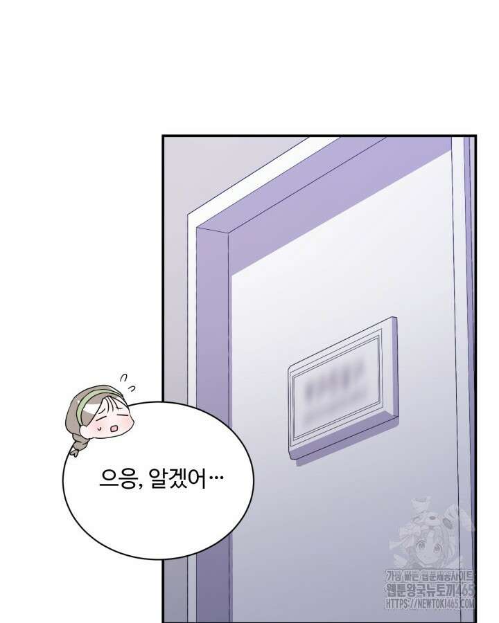 문샤크: 상어가 스타성을 타고남 69화 111