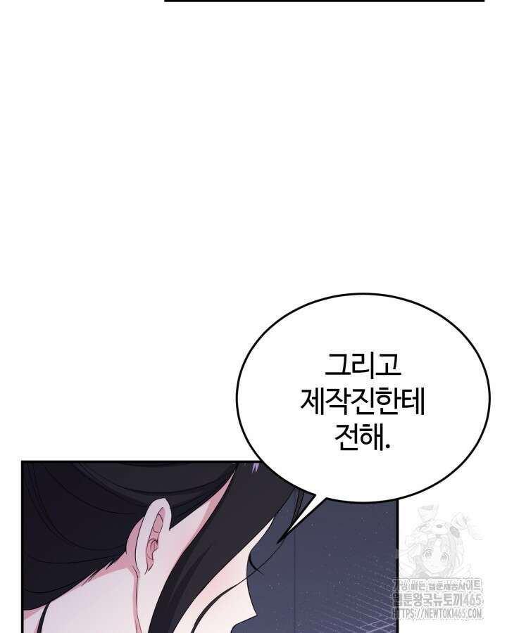 문샤크: 상어가 스타성을 타고남 69화 112