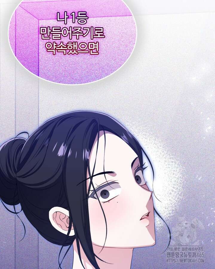 문샤크: 상어가 스타성을 타고남 69화 114