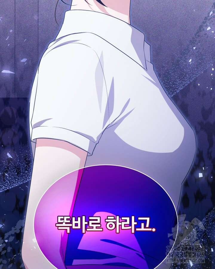 문샤크: 상어가 스타성을 타고남 69화 115