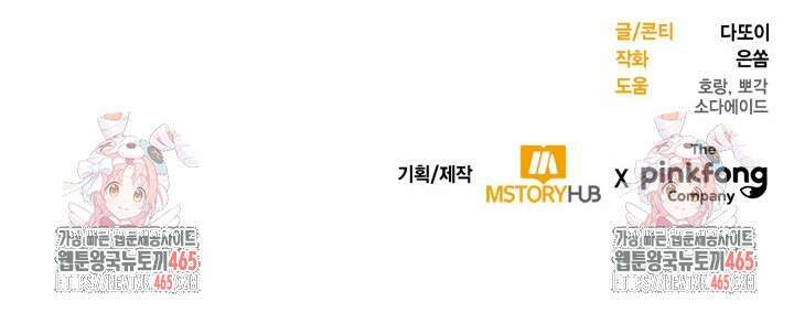 문샤크: 상어가 스타성을 타고남 69화 117