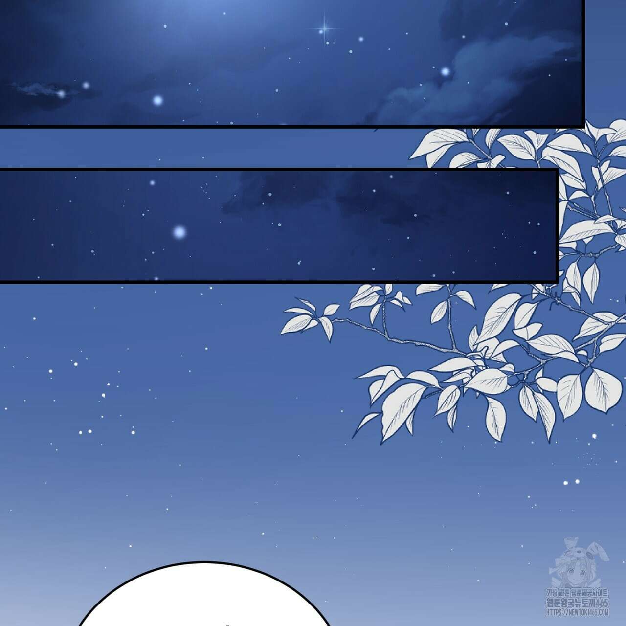 요정의 유산 71화 2